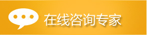 在线咨询专家 